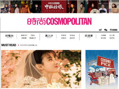 时尚COSMO